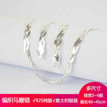 Italy Braided chain S925银编织马鞭链创意款麻花链意大利银项链