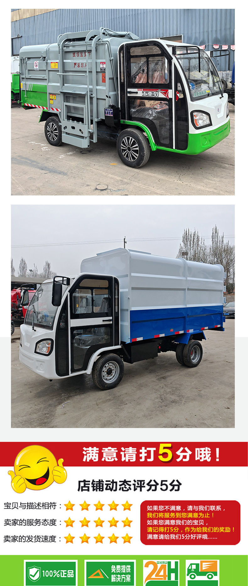 Electric Four-Wheel Garbage Truck Manufacturer, 3-Cubic-Meter and 5-Cubic-Meter Electric Hook-Lift Garbage Truck, Direct Supply of New Energy Garbage Collection Vehicles