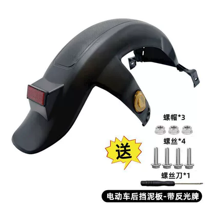 Electric vehicle fender Standard Car, Xiaoliying F6 Electric - new-national-standard-rear-fender-thickened-including-reflective-plate-installation-tools