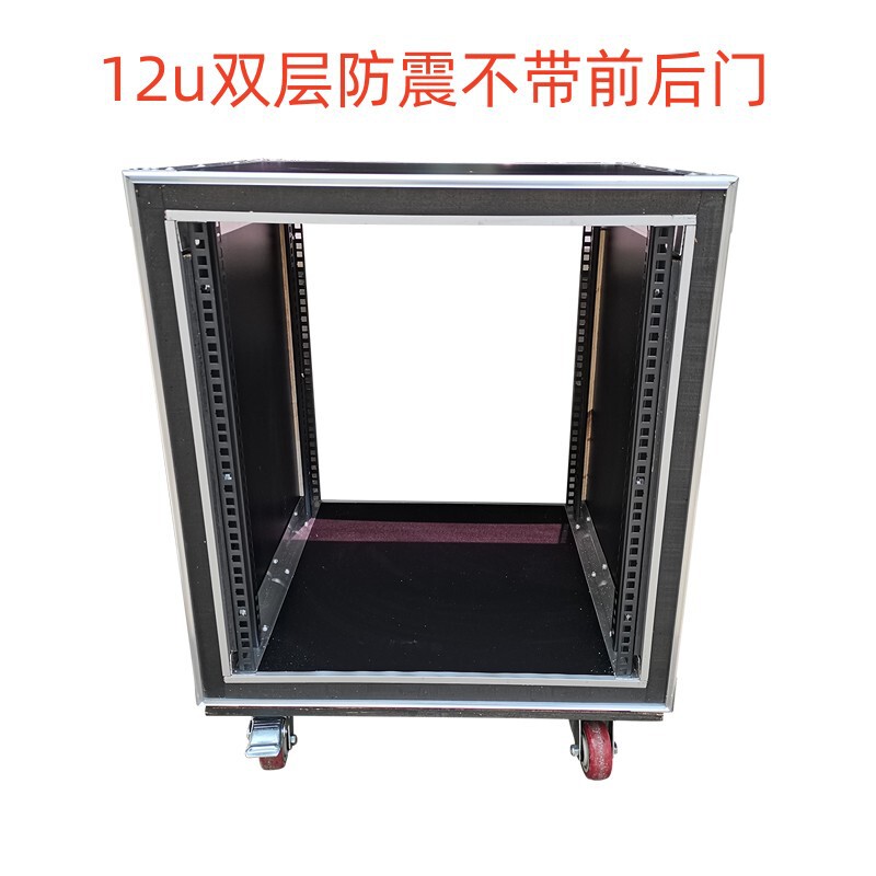航空箱机柜单双层12U16U两开门功放航空箱音响柜调音台机柜防震机|undefined