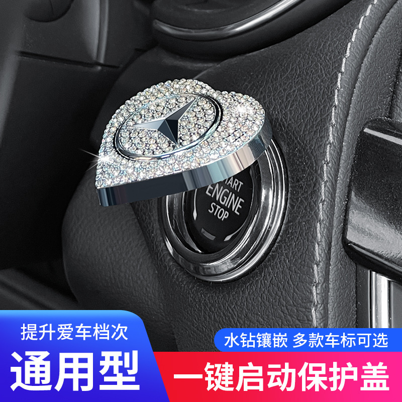 자동차 원 키 시작 버튼 보호 커버 안티 오작동 접촉 화재 스위치 보호 커버 다이아몬드 자동차 로고 원 키 시작 커버