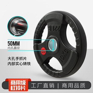 Three-hole coated barbell tablets wholesale large hole cast iron full rubber gym Austrian tablets commercial home weightlifting hand grip tablets