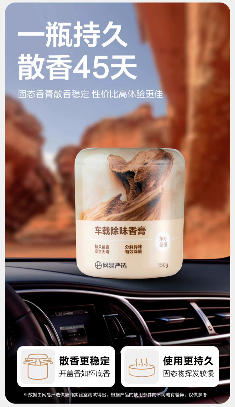 Car Air Freshener with Osmanthus Scent, Solid Car Fragrance Paste, Netease Carefully Selected Grape Fragrance Aromatherapy 150g