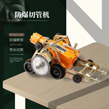 抢修工程液压防爆坡口无火花防爆钢管切管机先机XJQG系列