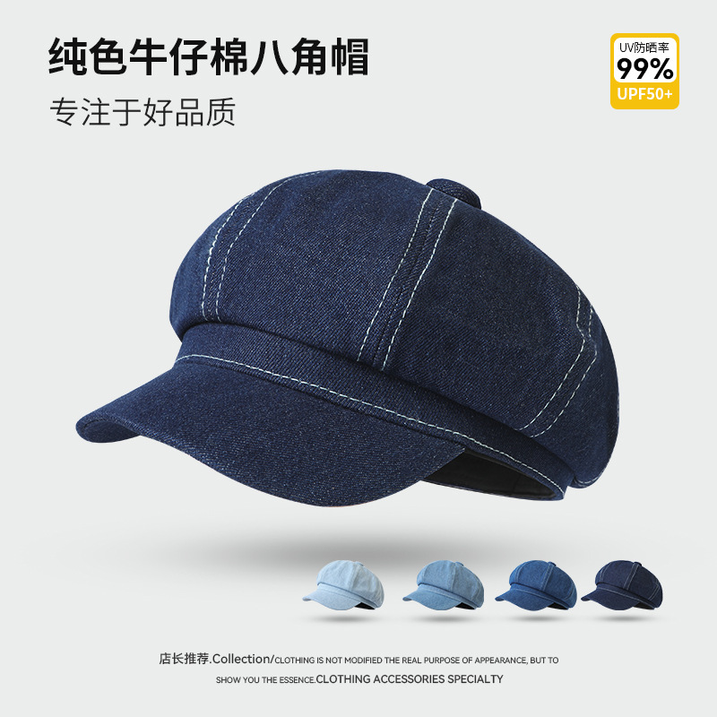 水洗牛仔八角帽英伦复古帽子女秋冬季休闲时尚短檐鸭舌画家报童帽|undefined