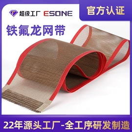 工业产品胶带;电子产品胶带;输送带