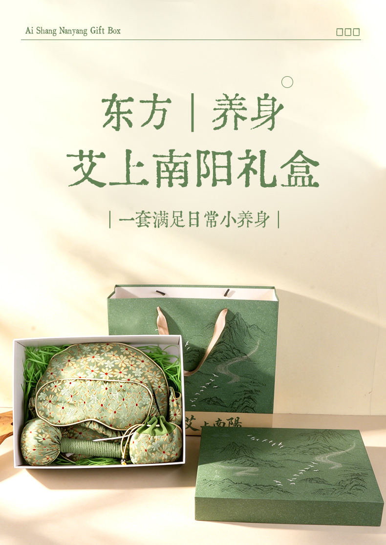 Moxa Heating Wellness Gift Set with Mugwort Waist Support Hammer Eye Mask and Dragon Boat Festival Sachet overview