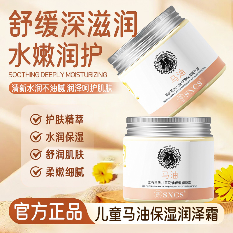 Suezson 's Oil of Horse Baby Humectant Cream, crema hidratante, crema facial, crema para mejorar la piel seca.