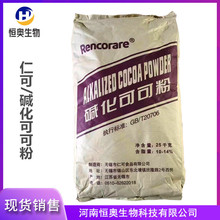 可可粉食品级仁可碱化可可粉奶茶咖啡烘焙原料碱化可可粉