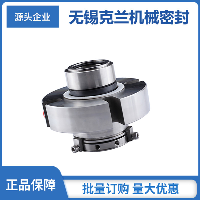适用于克兰机械密封 528机械密封 泵用机械密封 厂家直供
