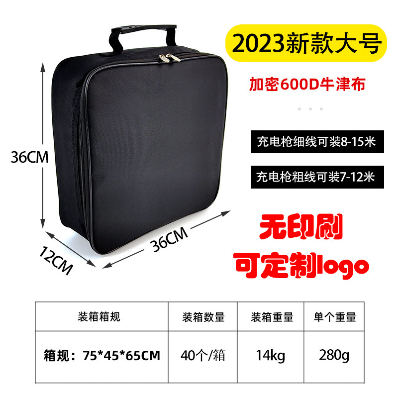 Transfronterizo caliente nueva Gran Nueva Energía carga del coche pistola bolsa de almacenamiento pistola eléctrica bolsa de almacenamiento de cargador de coche bolsa