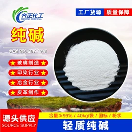 氯化物;碳酸盐;硫酸盐