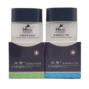 Picking green men's energy cool moisturizing cream 50g nutrition moisturizing cream boys refreshing face cream wholesale generation