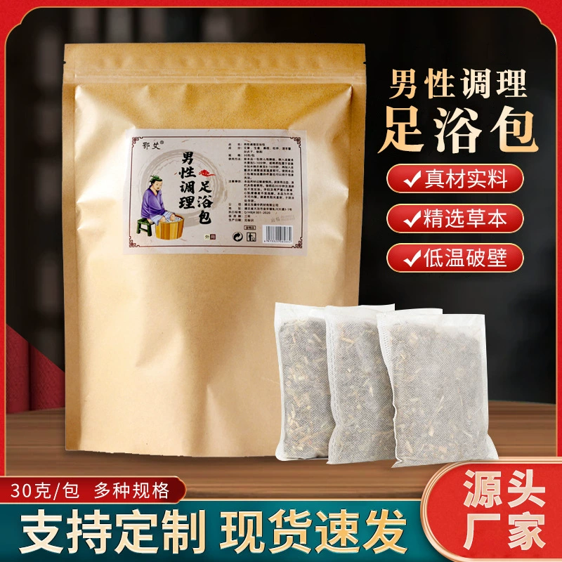 Мужская сумка для ванны для ног Полынь лист полыни Старый имбирь Сумка для ванны для ног порошок для ванны для ног Мужская ванна для ног сумка для лекарств