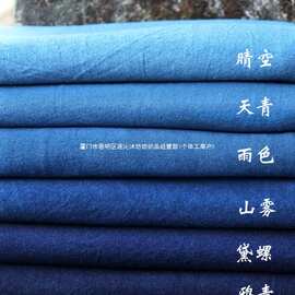手工靛蓝染棉桌布茶席刺子绣植物草木染DIY拼蜡染老粗土布面料