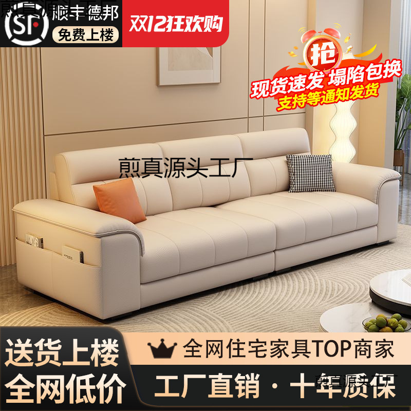 New Italian-Style Light Luxury Sofa for Small Living Rooms, Home-Use Genuine Leather Sofa, Straight-Row Luxury Sofa