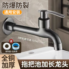 全铜枪灰色洗衣机龙头家用阳台拖把池加长单冷通用加厚水龙头批发