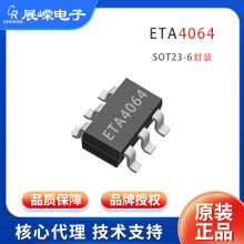 ��̩icԭװ�ֻ�ETA4055 ETA4064оƬ ﮵�ع����豸��ߵ�����IC