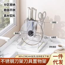 厨房不锈钢加厚刀架刀具置物架 家用刀架菜板架刀具砧板收纳架