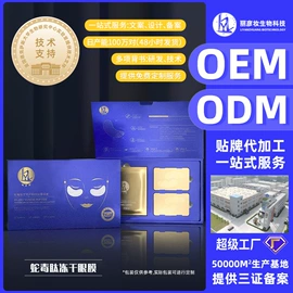 冻干粉;贴片面膜;液态精华