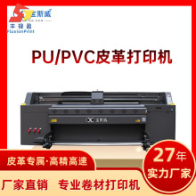 FLYpvc/pu皮革打印机4头高精度弱溶剂书包鞋材数码印花机设备