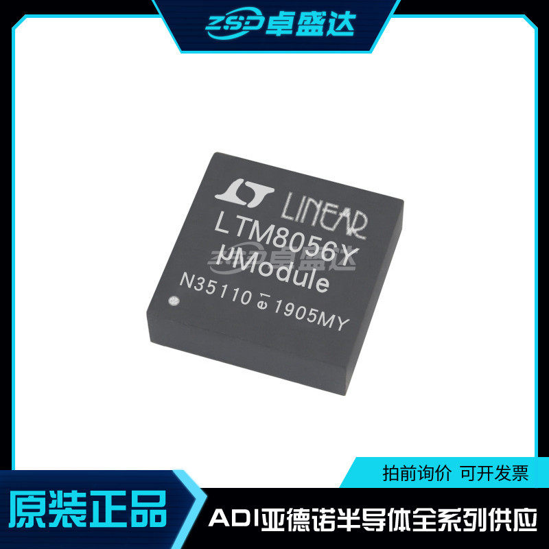 LTM8001EY IY MPY LTM8056 封装BGA121 开关稳压器 全新原装
