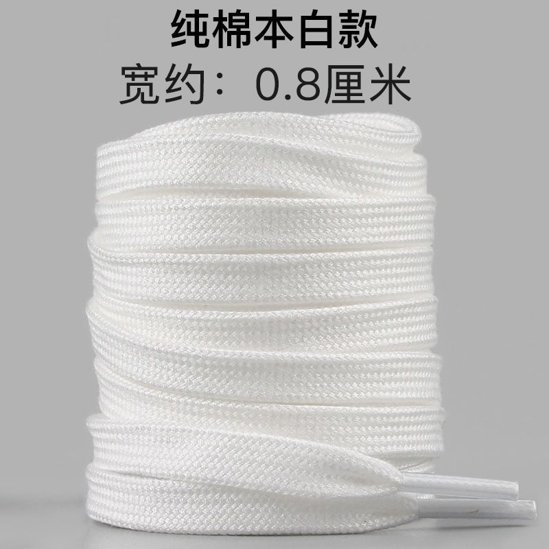 Pure cotton flat style-white 1 pair