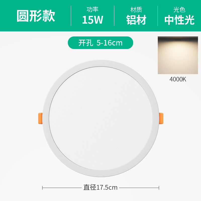 Lámpara Downlight LED Empotrable de 6 Pulgadas de Aluminio