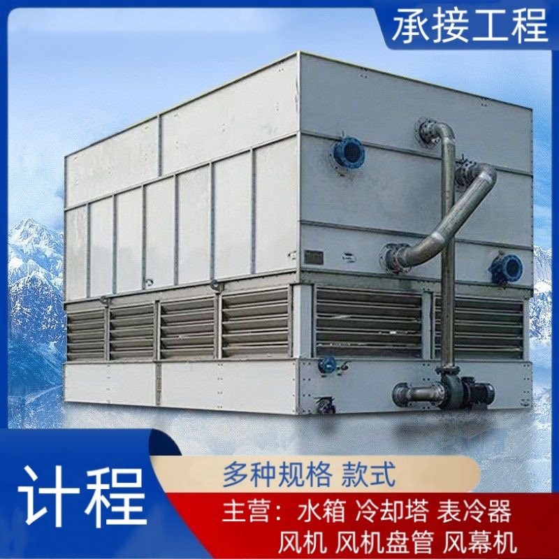 多种规格 密闭式水塔 不锈钢冷却塔 批发