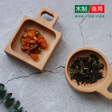 围炉煮茶干果木碟天然木制蘸料碟小菜蝶商用跨境料理油碟味碟logo