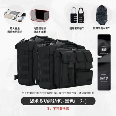 Suitable for Honda Cub Motorcycle trunk - tactical-multi-functional-side-pouches-black-a-pair-with-quick-release-mounts