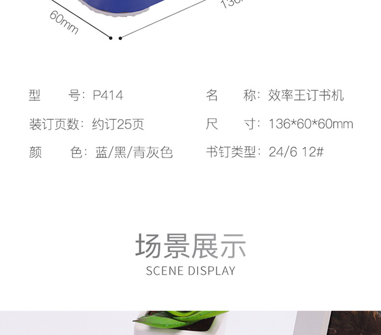 订书机