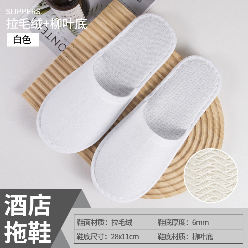 6mm 플러시 슬리퍼 - 버드나무 바닥