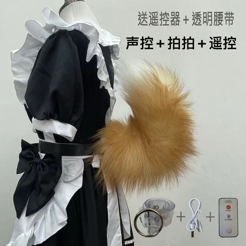 【声控拍拍遥控三合一】充电式cos手作电动狐狸尾巴配饰漫展道具|undefined