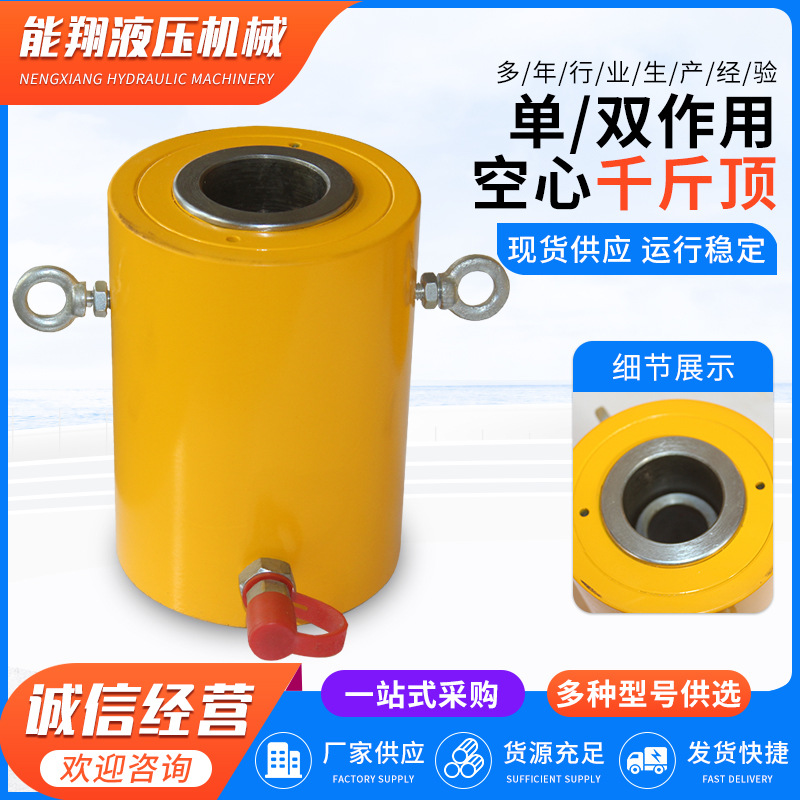 空心液压千斤顶 RCH单作用液压千斤顶穿心拉中空双作用液压千斤顶