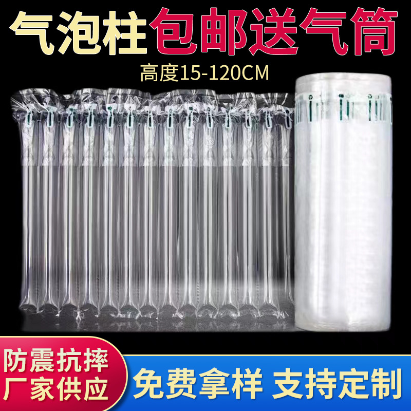 气泡柱充气袋防震气柱袋卷材防摔加厚气泡膜填冲袋包装气泡柱成都