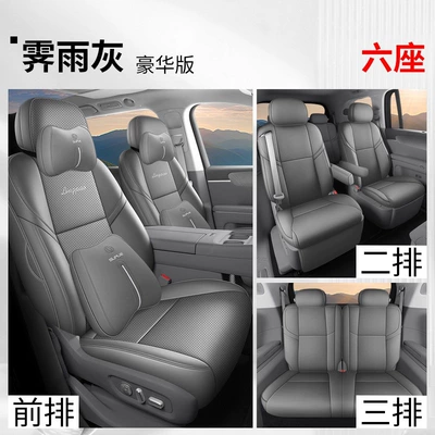Leapmotor D19 Car Seat Cushions for: Modelə uyğun (Original) oturacaq örtükləri - leapmotor-d19-rain-gray-six-seater-luxury-edition-vehicle-specific