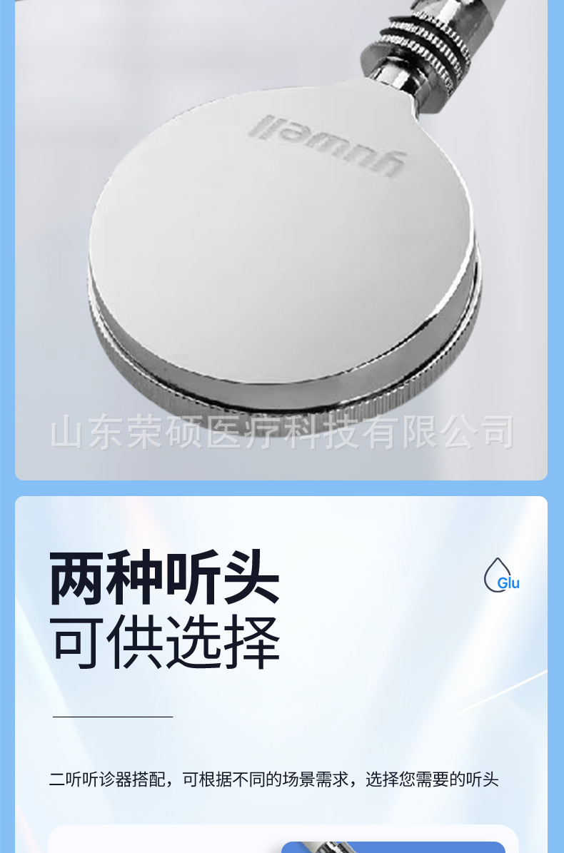 鱼跃听诊器（单听双听）_03.jpg