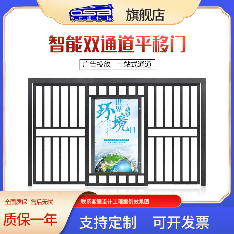 欧仕堡顔認識入退室システム直流無ブラシ柵門区横断歩道広告フラットドア|undefined