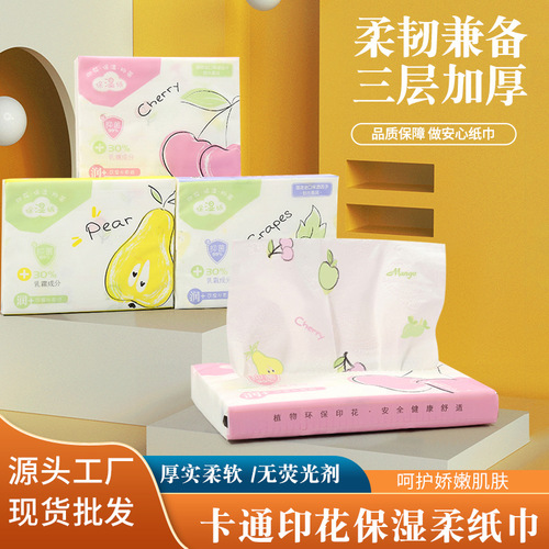 Baby soft tissue moisturizing tissue small package printed cream tissue portable wet and dry baby facial tissue