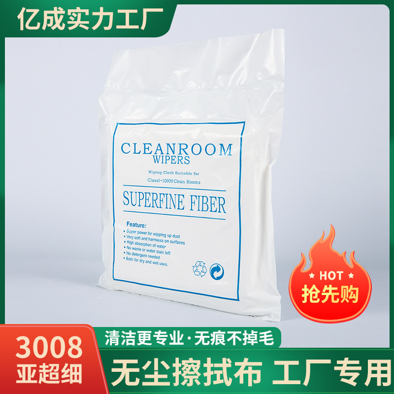 Dust-free wiping cloth 9*9 UV nozzle cleaning cloth 3008 dust-free cloth optical instrument mobile phone screen cleaning cloth