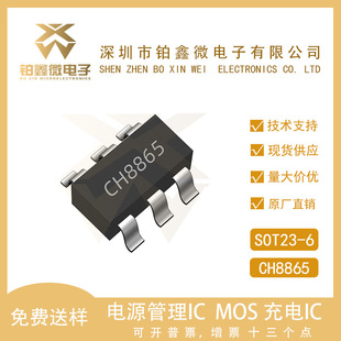 �U�A CH8865 ASC0201 ���C��̖�Ԅ��ГQIC,OMTP/CTIA�D�Q�ГQоƬ