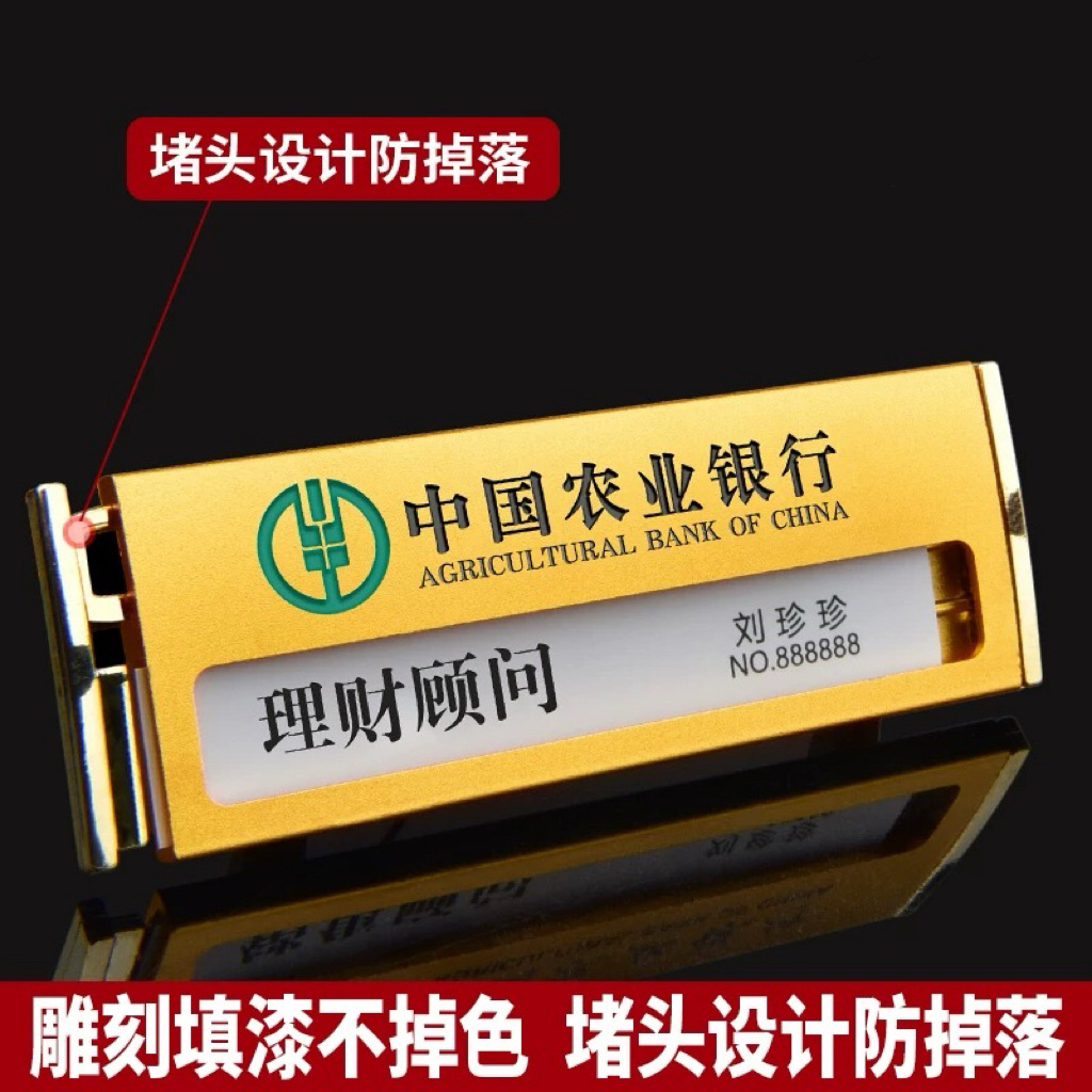 批发定 做胸牌定 制银行酒店美容工号牌服务员胸牌制作铝合金插卡