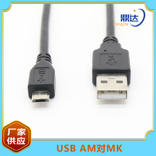 micro usb数据线 黑色 USB转micro USB安卓手机数据线纯铜带屏蔽-阿里巴巴