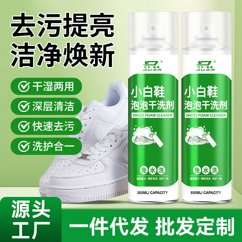 White shoes dry cleaning agent full shoes dry cleaning bubble white shoes wash-free sun-free mousse bubble cleaner