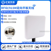 868MHZ 915MHZ RFIDƽ���쾀 ������������W�����l�����쾀