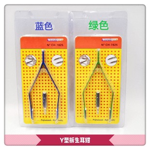 Watch Repair Tool Y-type unpacking ear pliers no.7825 unpacking ear pliers 7825 unpacking ear pliers
