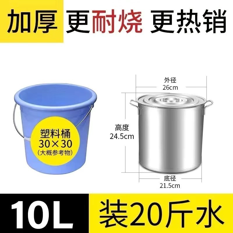 商用不锈钢桶圆桶带盖汤锅汤桶加厚家用油桶大容量锅不锈钢储水桶|undefined