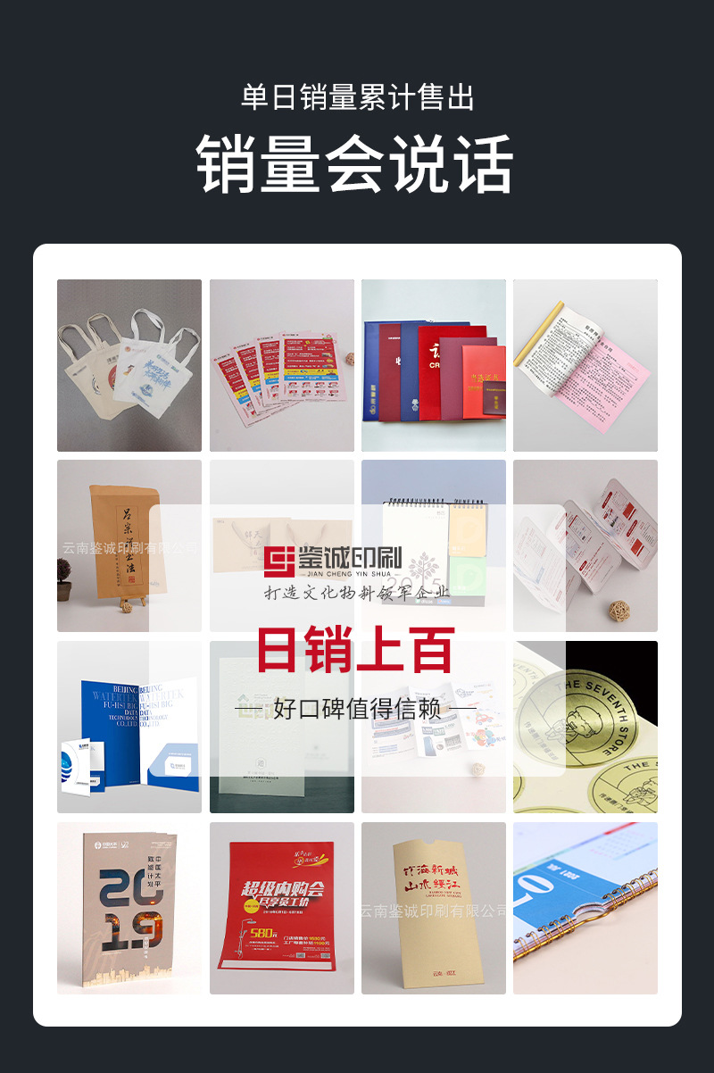 鉴诚印刷_07