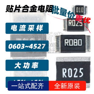 10�� �Ͻ� 2512 0.003R R003 3mR 3���W 1W 2W 3W 1% �NƬ���